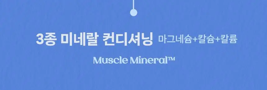 [NEW]넛세린 아로마 넛 액티핏 쿨링 괄사 세럼 60ml 상세페이지 15